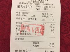 账单-天鲜阁·海鲜粤菜·33年老字号(石槎白云站店)