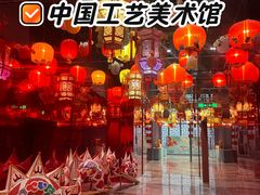 -北京工艺美术博物馆