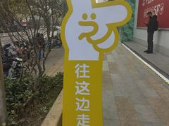 -巴黎春天(陕西路店)
