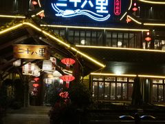 门面-二十八里太湖船菜(吉祥路店)