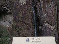 -刘伯温故里景区百丈漈