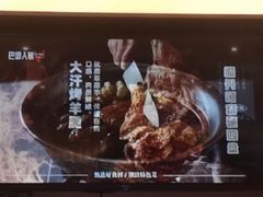 -巴盟人家·内蒙地方菜(华丽家族店)