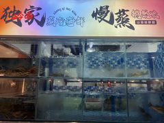 -碗中海·蒸汽海鲜·桑拿鸡(岭南天地店)