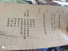 菜单-王府茶宴(大观园总店)