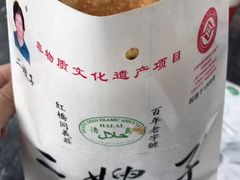 -清真·二嫂子煎饼果子(鼓楼旗舰形象店)