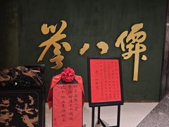 -誉八仙粤菜(万象天地店)