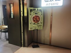 -三姐·老友记·南宁老友粉(朝阳区光华路嘉里中心店)