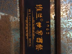 维兰西餐(万泉河店)-维兰西餐(万泉河店)