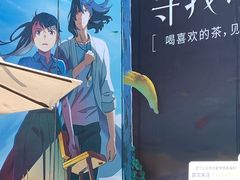 -奈雪的茶(金鹰广场店)