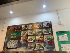-聚荣饺子店