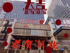 -莲·中餐厅(成都首座万豪酒店)