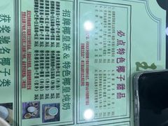 -玉椰林甜品店(创始店)