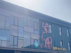 -开饭群岛
