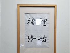 -一本柔道跆拳道馆(蜀汉路分馆)