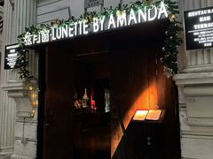 -弦月窗LUNETTE BY AMANDA(复兴路店)