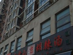 -方中山胡辣汤(正光路店)