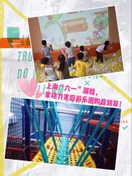 -动力星球家庭亲子游乐中心