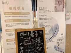 -麦子MaiMassage(打浦桥店)
