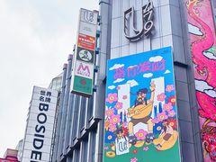 -南京路步行街