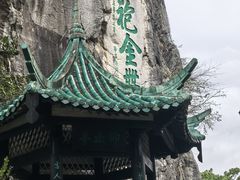 -桂林独秀峰王城景区