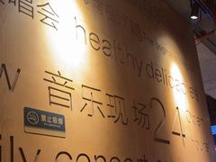 -同仁四季椰子鸡(罗湖国贸店)