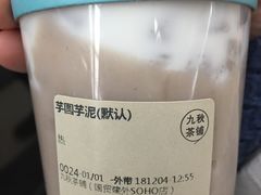 -九秋茶铺(三里屯店)