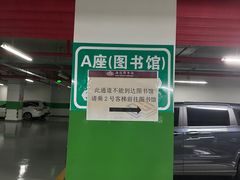 -海淀区图书馆·北馆