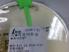 -1点点(河南中路店)