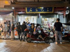 门面-石家包子(大学习巷店)