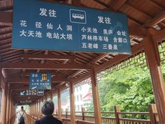 -庐山风景区花径公园