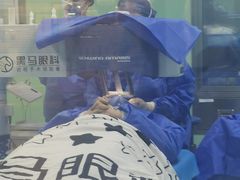-黑马眼科·近视手术