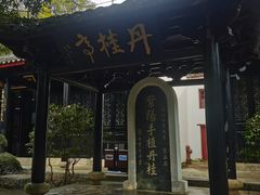 -白鹿洞书院