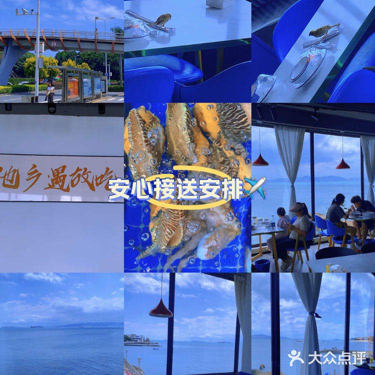 全海景海鲜餐厅