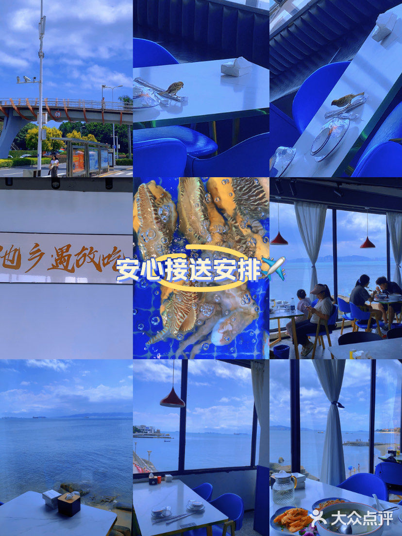 全海景海鲜餐厅