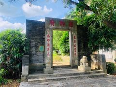 -梅溪牌坊
