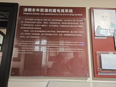 -青岛邮电博物馆