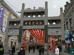 -中华巴洛克风情街