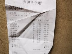 -渔码头食府·20年蓬莱老字号(登州路店)