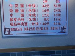 -蒋六十八梯眼镜面(狮子坪店)