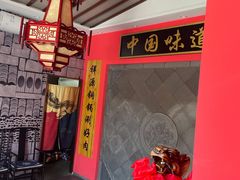 -祥源胡同·涮牛羊肉火锅(花桥店)