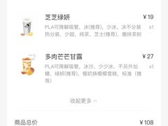 -喜茶(广州荔湾领展广场店)