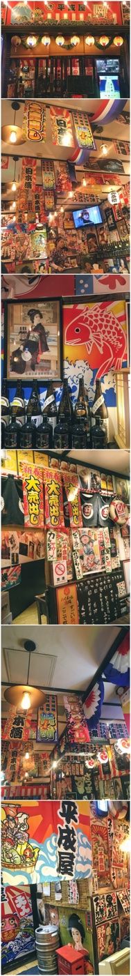 -平成屋· Late Night 食堂(四川北路店)