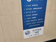 -黑石礁酒楼·海鲜(黑石礁店)