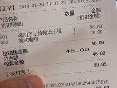 账单-巴黎贝甜(大宁国际商业广场店)