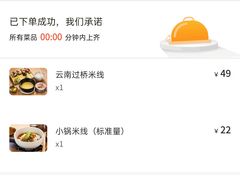 -云海肴·汽锅鸡·云南代表菜(东坝金隅店)