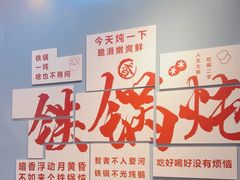 -福熙鼎铁锅炖鱼(槐中路店)