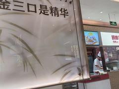 -额娘·春饼烤鸭(乐汇城店)