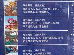 -泉城欧乐堡水上世界