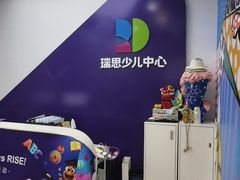 -瑞思教育·少儿英语(凯德校区)