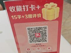 -金春禧(贵和领秀城店)